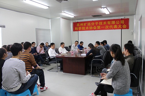 jxf吉祥坊科协第一次代表大会