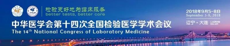 苏州jxf吉祥坊生物9月与您相约2018 天下磨练医学大会！